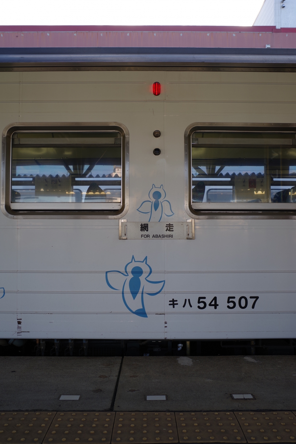 鉄道乗車記録「釧路駅から網走駅」乗車した列車(外観)の写真(2) by ∩＾ω＾∩ 撮影日時:2020年10月31日