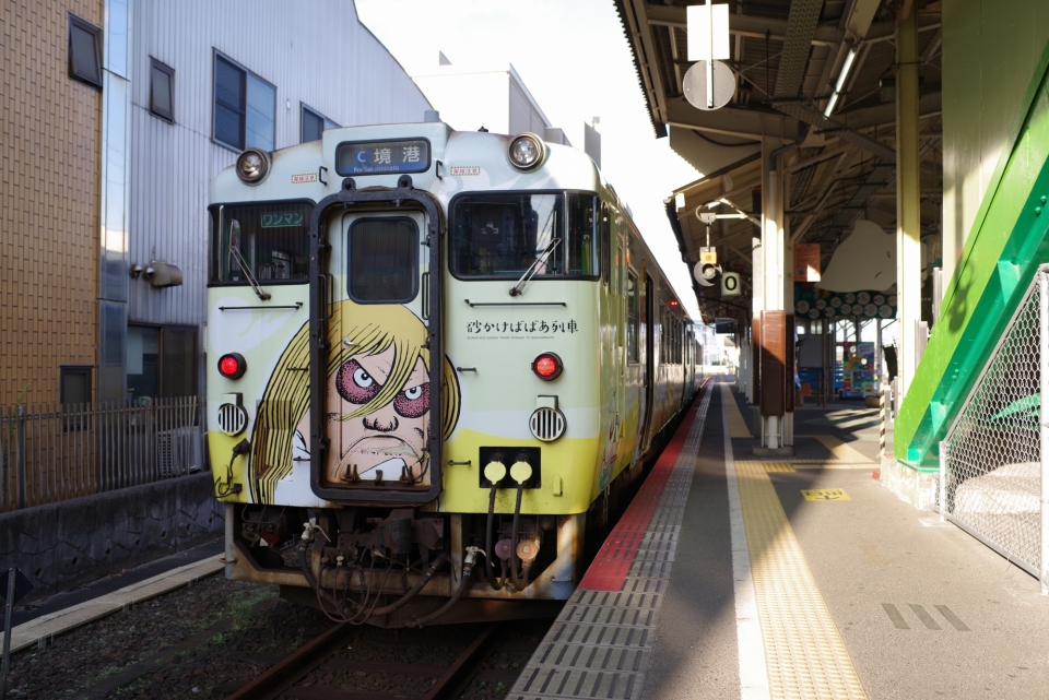 鉄道乗車記録「米子駅から境港駅」乗車した列車(外観)の写真(1) by ∩＾ω＾∩ 撮影日時:2020年11月13日