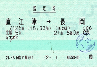 直江津駅から新潟駅:鉄道乗車記録の写真