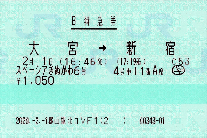 鉄道乗車記録の写真:きっぷ(1)        「スペーシアきぬがわ　指定席特急券」