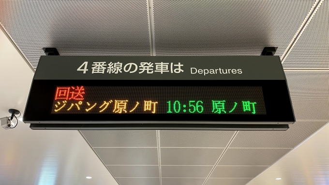 鉄道乗車記録の写真:駅舎・駅施設、様子(3)     「仙台駅では列車名と共に行き先や発車時刻の案内も。」