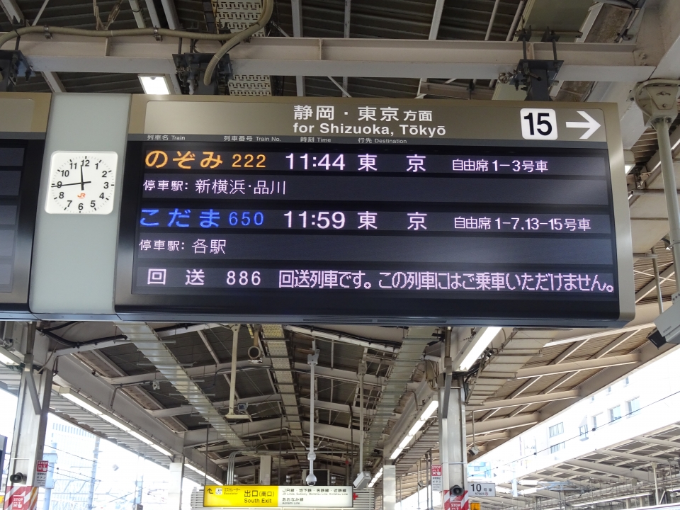 鉄道乗車記録「新大阪駅から名古屋駅」の写真(1) by xriver 撮影日時:2020年02月11日