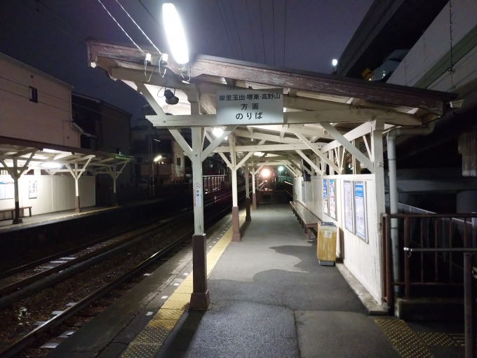 鉄道乗車記録の写真:駅舎・駅施設、様子(8)        「岸里玉出方面」