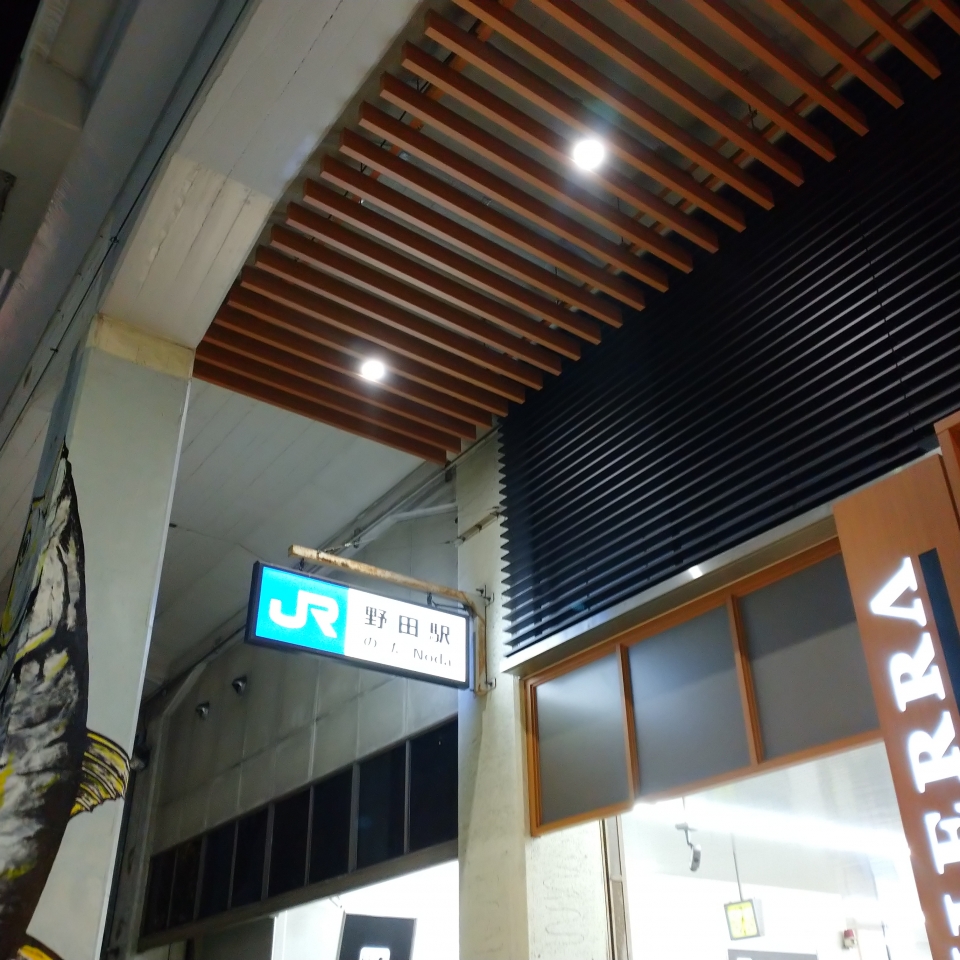 鉄道乗車記録「大阪駅から野田駅」駅舎・駅施設、様子の写真(2) by xriver 撮影日時:2020年12月09日