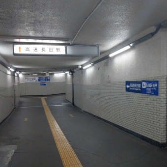 新長田駅から長田駅の乗車記録(乗りつぶし)写真
