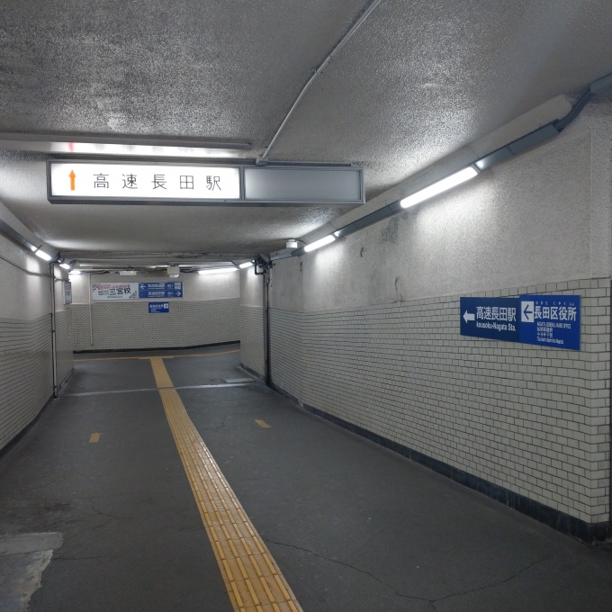 鉄道乗車記録の写真:駅舎・駅施設、様子(1)        「山手線から高速長田への連絡口」