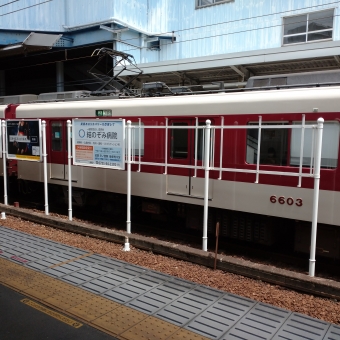 河内長野駅から大阪阿部野橋駅の乗車記録(乗りつぶし)写真