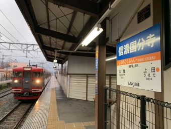 信濃国分寺駅から長野駅の乗車記録(乗りつぶし)写真