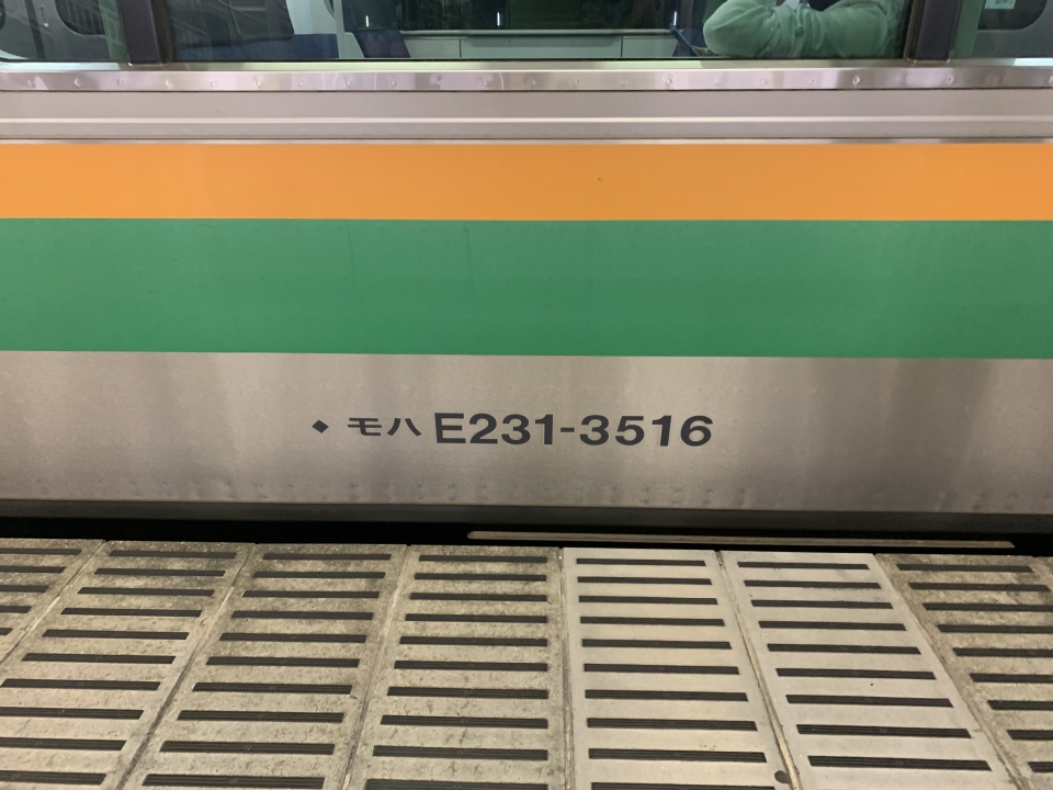 鉄道乗車記録「新宿駅から高崎駅」車両銘板の写真(2) by 元喇叭長 撮影日時:2022年08月05日