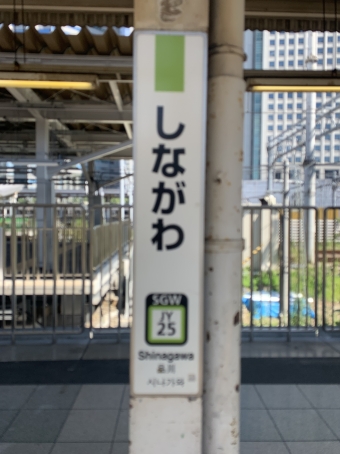 新宿駅から品川駅:鉄道乗車記録の写真