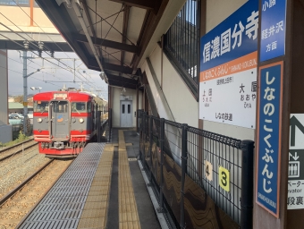 信濃国分寺駅から小諸駅の乗車記録(乗りつぶし)写真