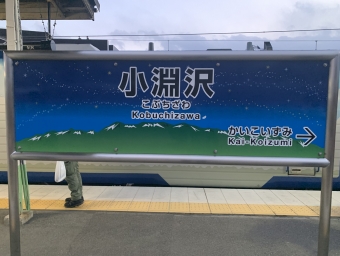 小淵沢駅 イメージ写真