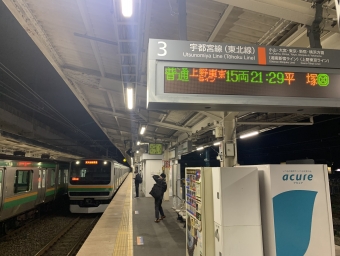 小金井駅から小山駅の乗車記録(乗りつぶし)写真