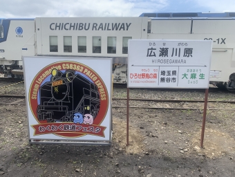 ひろせ野鳥の森駅から熊谷駅:鉄道乗車記録の写真