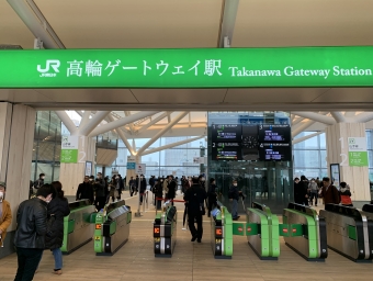高輪ゲートウェイ駅から東京駅の乗車記録(乗りつぶし)写真