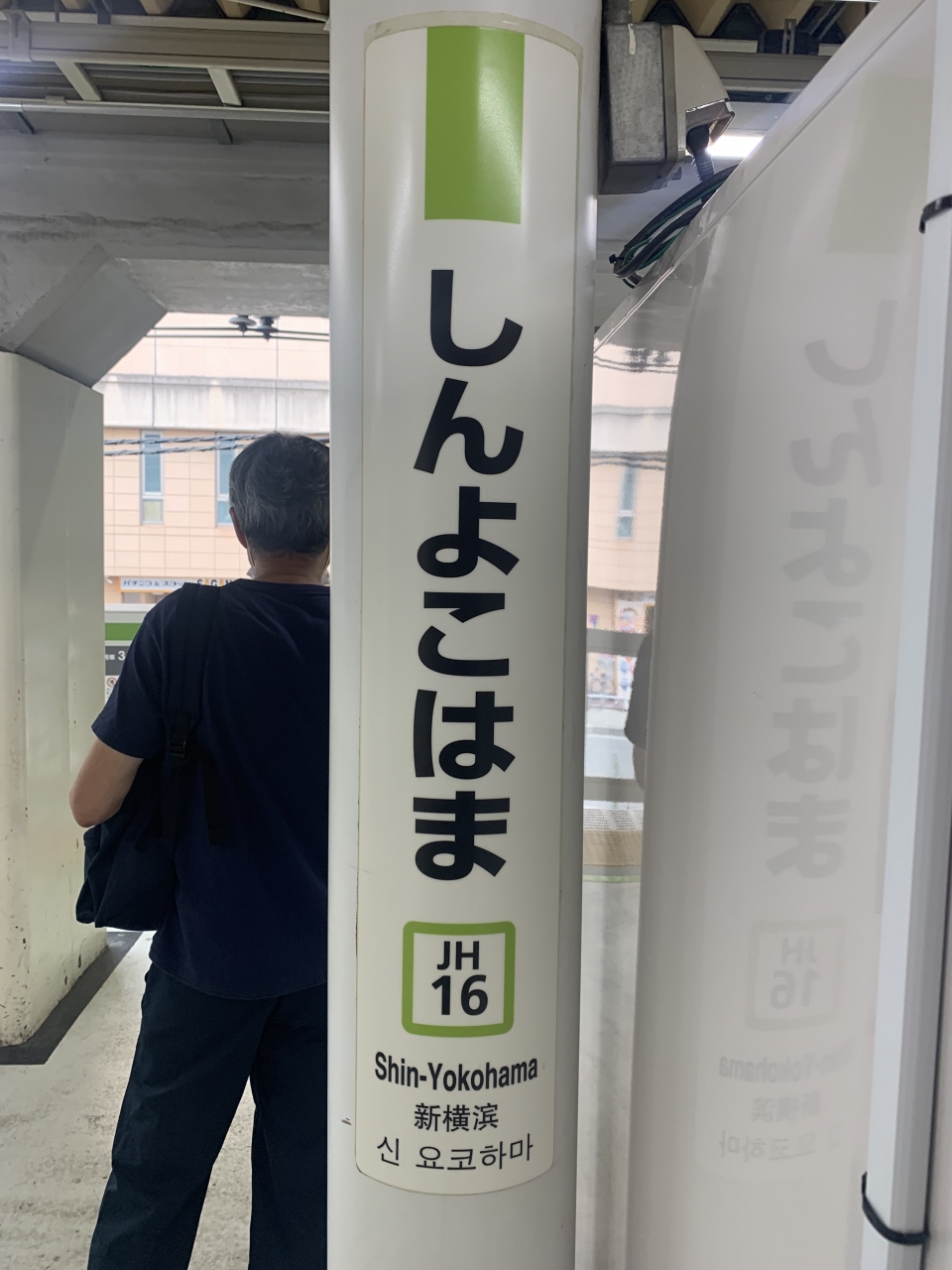 新横浜〜京都の新幹線 料金・運賃と割引きっぷ | レイルラボ(RailLab)