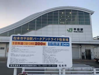 平田駅から村井駅の乗車記録(乗りつぶし)写真