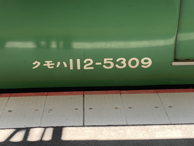 鉄道乗車記録の写真:車両銘板(5)        