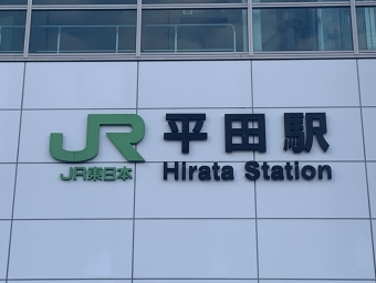 平田駅から塩尻駅の乗車記録(乗りつぶし)写真