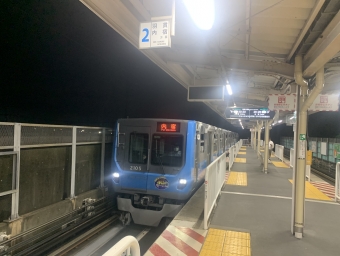 志久駅から伊奈中央駅の乗車記録(乗りつぶし)写真