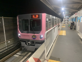 吉野原駅から加茂宮駅の乗車記録(乗りつぶし)写真