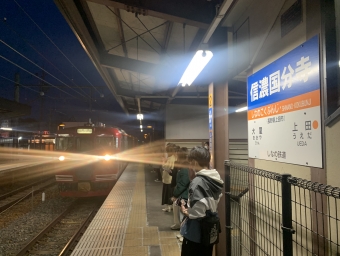 信濃国分寺駅から戸倉駅の乗車記録(乗りつぶし)写真