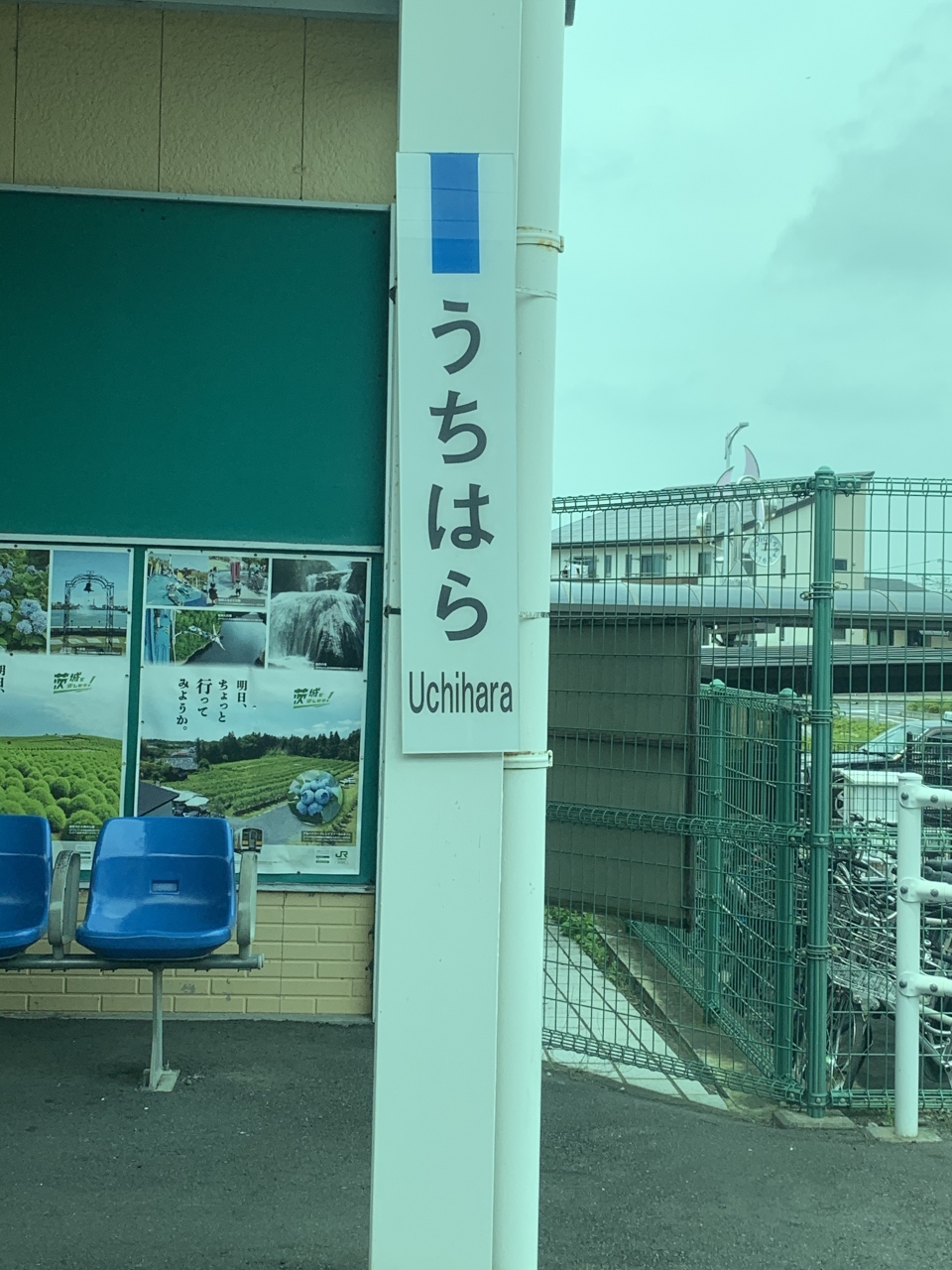 鉄レコ写真 1 駅名看板 乗車記録 乗りつぶし 友部駅から水戸駅 年07月日 By 元喇叭長さん レイルラボ Raillab