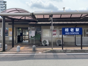 相老駅から大間々駅の乗車記録(乗りつぶし)写真