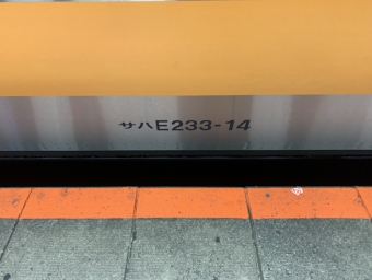豊田駅から八王子駅:鉄道乗車記録の写真
