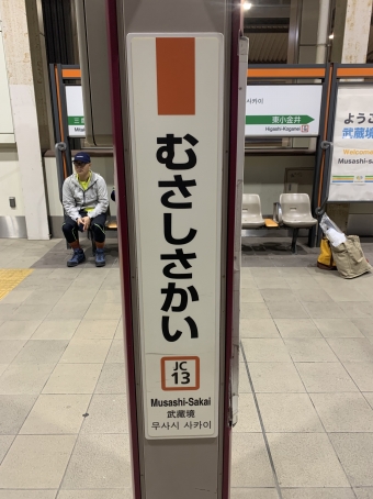 武蔵境駅 (JR) イメージ写真