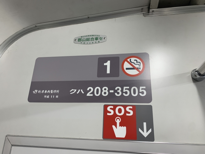 鉄道乗車記録の写真:車両銘板(4)        