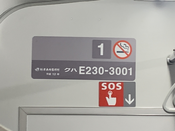 鉄道乗車記録の写真:車両銘板(4)        