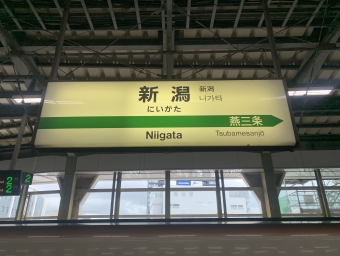 写真:新潟駅の駅名看板