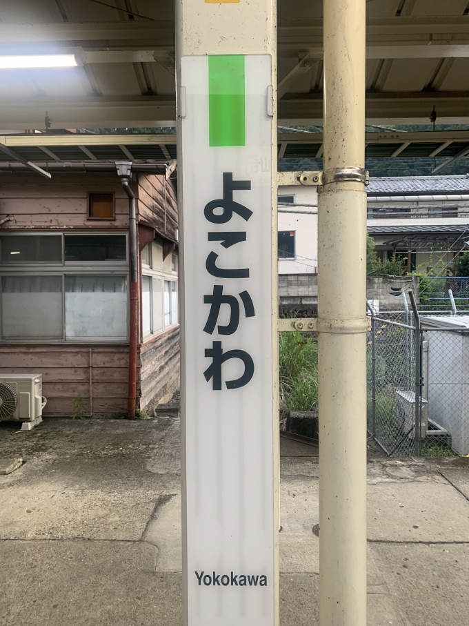 鉄道乗車記録の写真:駅名看板(2)        