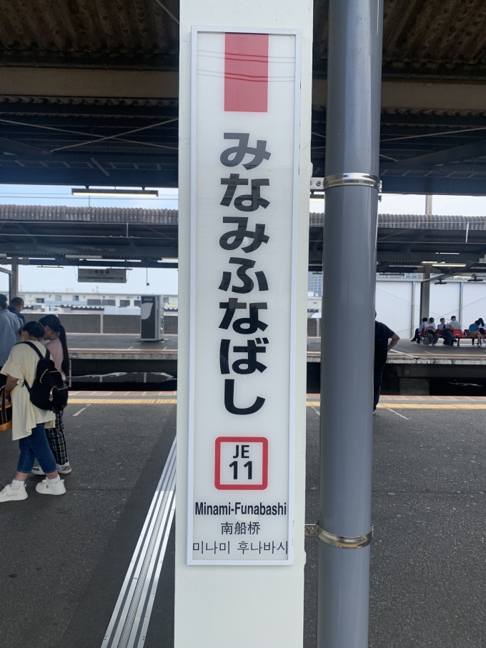 鉄道乗車記録の写真:駅名看板(2)        