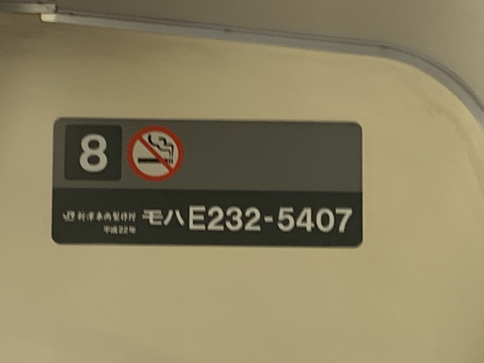 鉄道乗車記録の写真:車両銘板(4)        