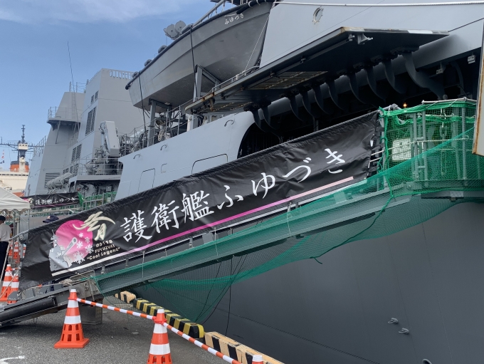 鉄道乗車記録の写真:旅の思い出(7)        「護衛艦「ふゆづき」艦艇公開（船橋埠頭）。」