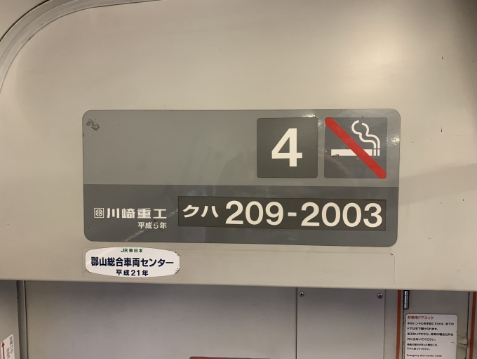 鉄道乗車記録の写真:車両銘板(4)        