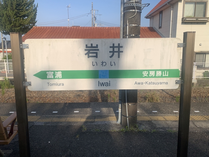 鉄道乗車記録の写真:駅名看板(2)        