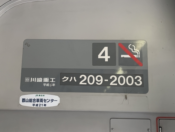 鉄道乗車記録の写真:車両銘板(4)        