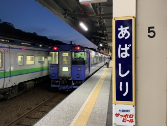 網走駅から札幌駅の乗車記録(乗りつぶし)写真