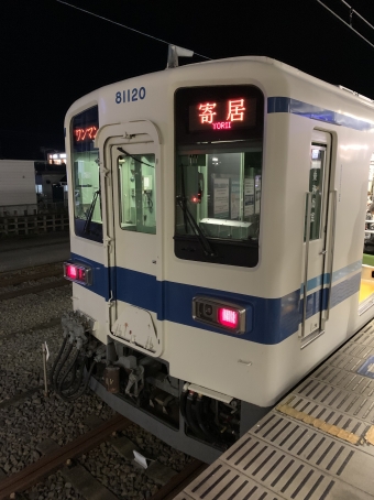 小川町駅から寄居駅の乗車記録(乗りつぶし)写真
