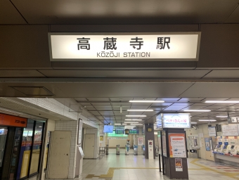 高蔵寺駅から瀬戸市駅の乗車記録(乗りつぶし)写真