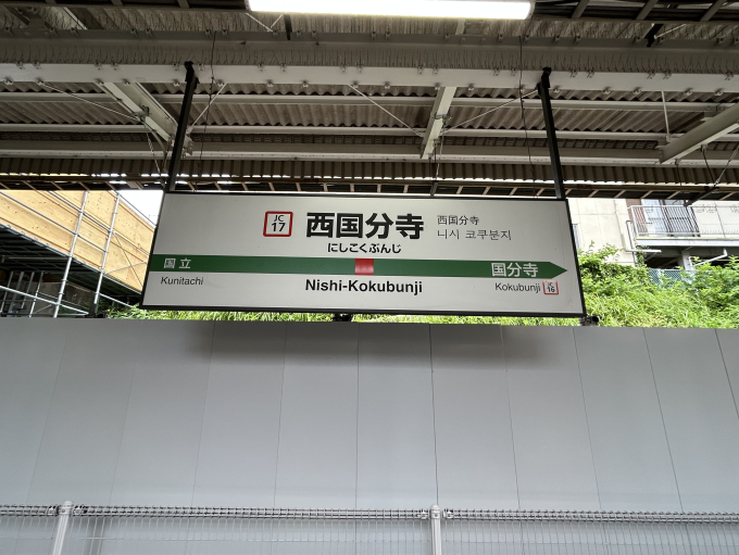 国鉄　駅　看板　国分↔︎西鹿児島 国鉄 駅 看板 国分↔︎西鹿児島 国鉄 駅 看板 国分↔︎西鹿児島 国鉄