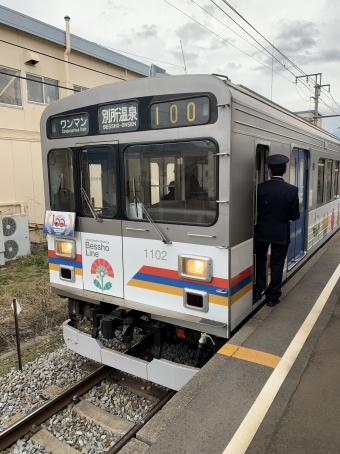 上田駅から赤坂上駅の乗車記録(乗りつぶし)写真