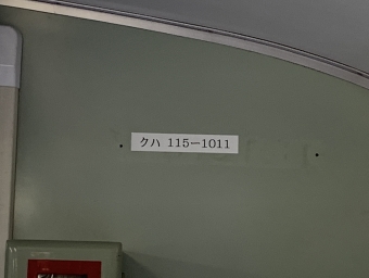 軽井沢駅から小諸駅の乗車記録(乗りつぶし)写真