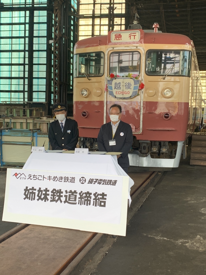 鉄道乗車記録の写真:旅の思い出(6)        「「えちごトキめき鉄道＆銚子電鉄」姉妹鉄道締結式」