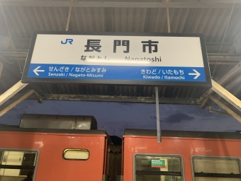 長門市駅から小串駅:鉄道乗車記録の写真