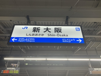 新大阪駅から金沢駅の乗車記録(乗りつぶし)写真