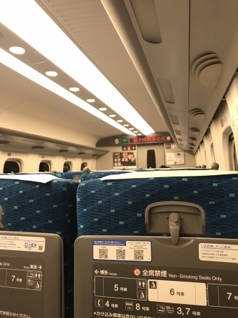 名古屋駅から広島駅の乗車記録(乗りつぶし)写真